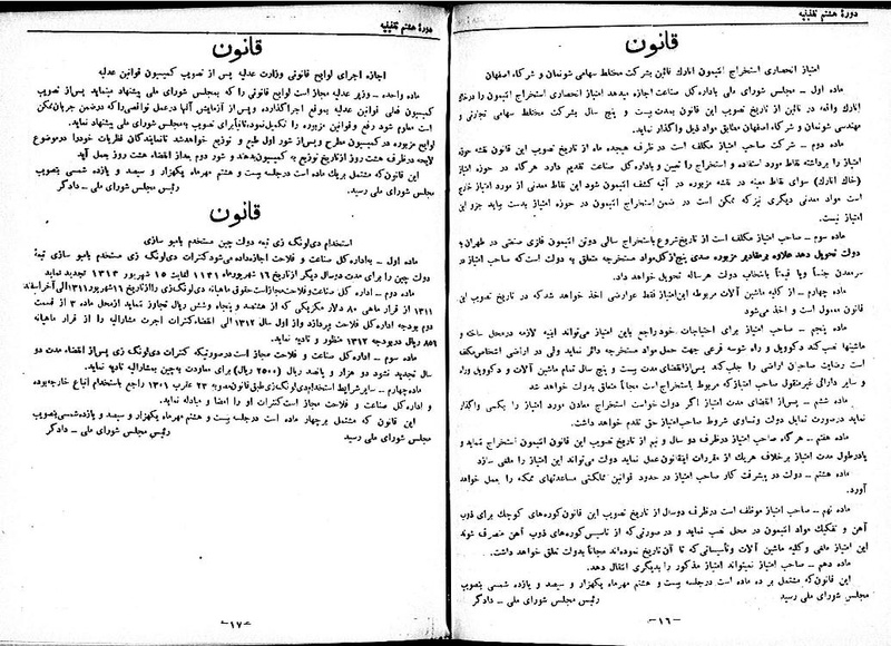 پرونده:Moz 8 111.pdf