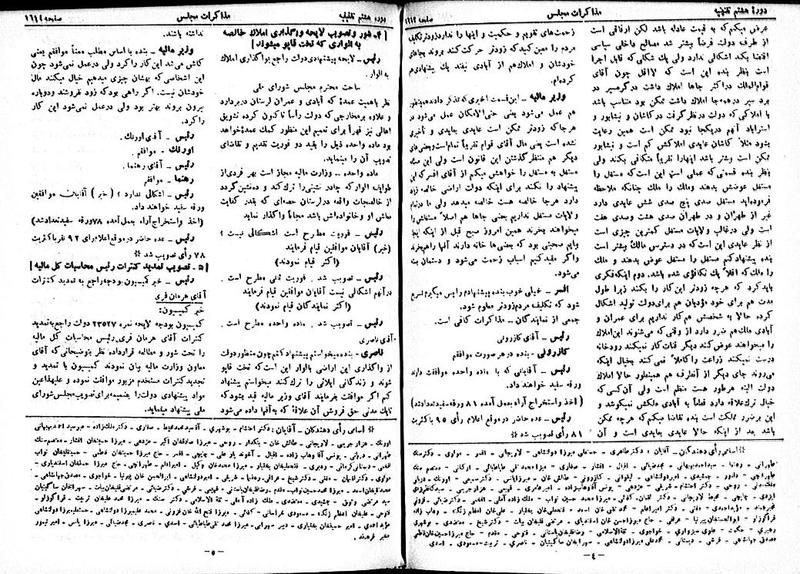 پرونده:Moz 8 111.pdf