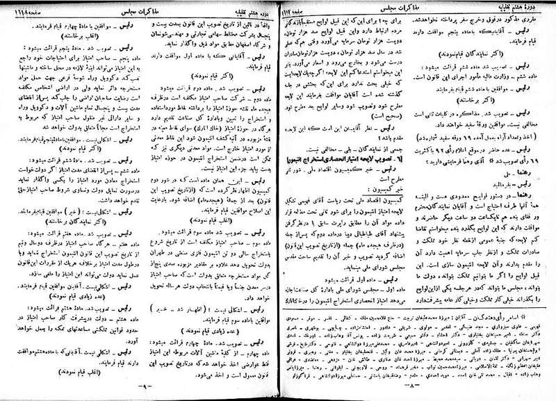 پرونده:Moz 8 111.pdf