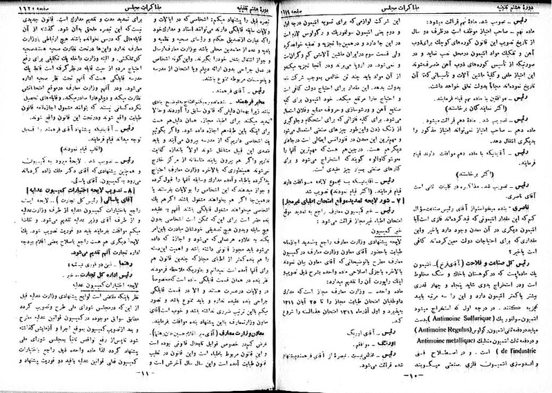 پرونده:Moz 8 111.pdf