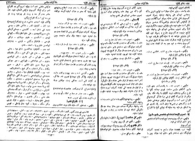 پرونده:Moz 8 111.pdf