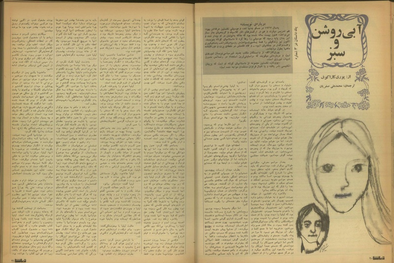 پرونده:Tamasha13500819.pdf