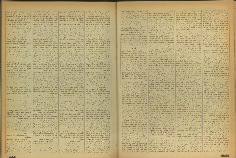 پرونده:Tamasha13500819.pdf