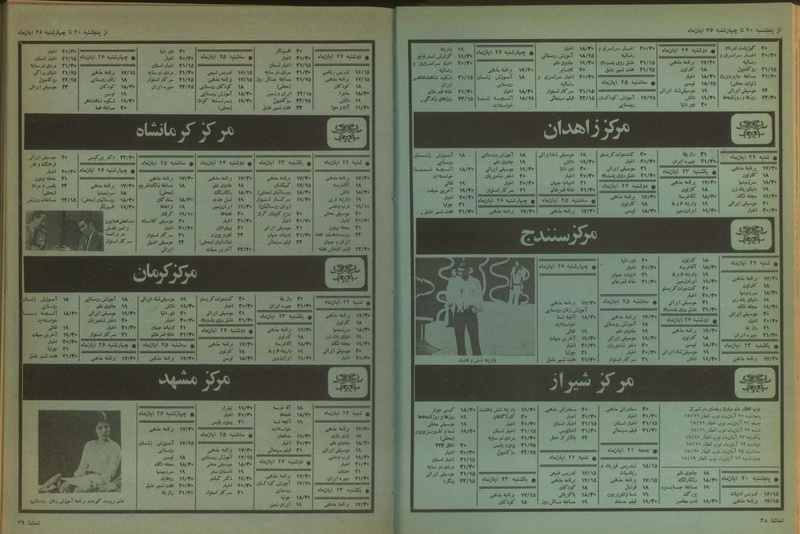 پرونده:Tamasha13500819.pdf