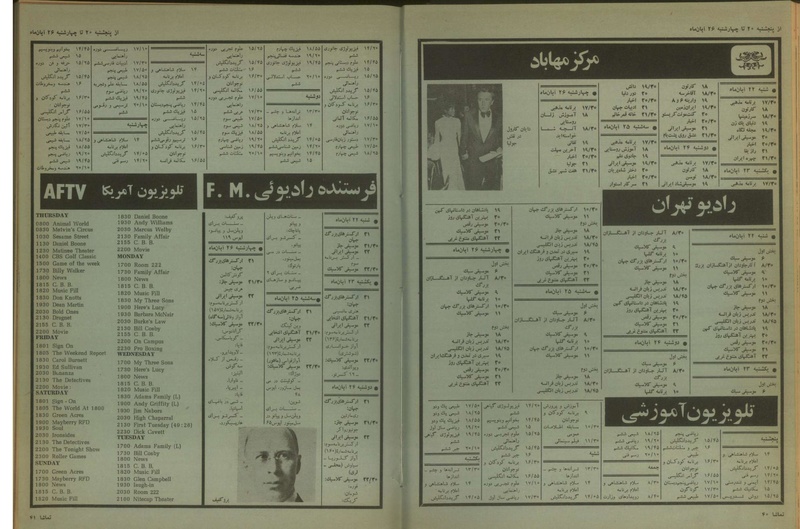 پرونده:Tamasha13500819.pdf