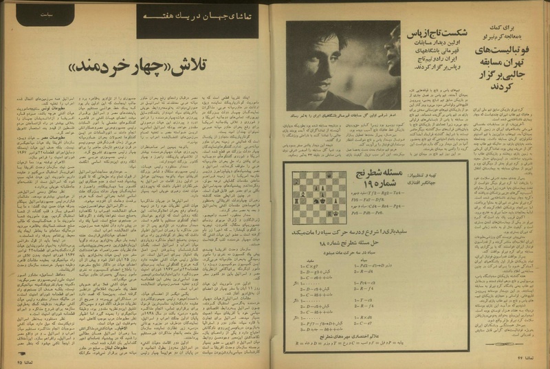 پرونده:Tamasha13500819.pdf