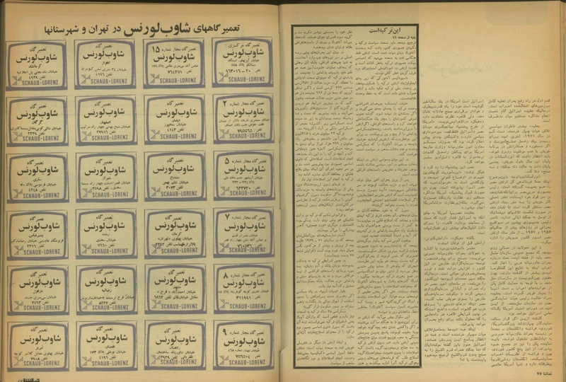 پرونده:Tamasha13500819.pdf