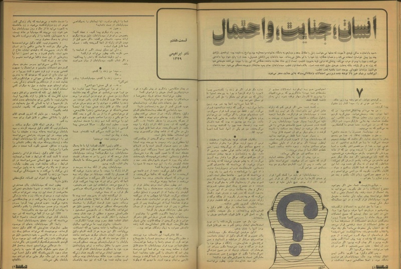 پرونده:Tamasha13500819.pdf