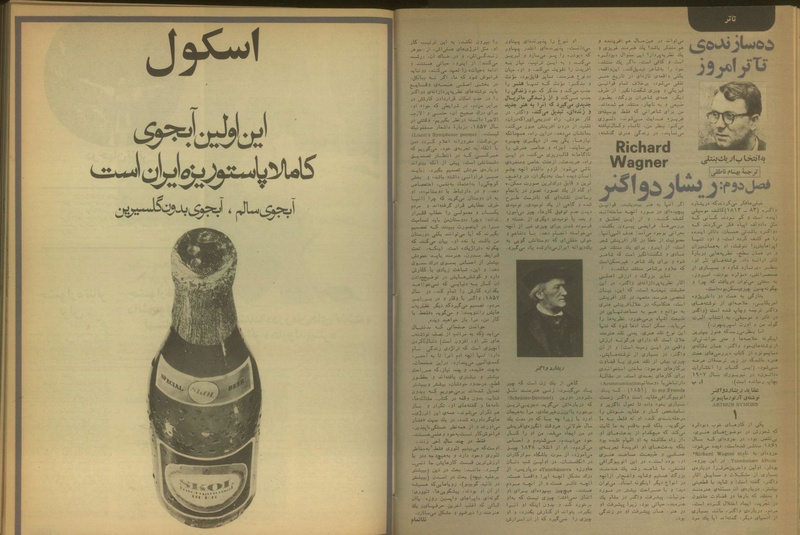 پرونده:Tamasha13500819.pdf