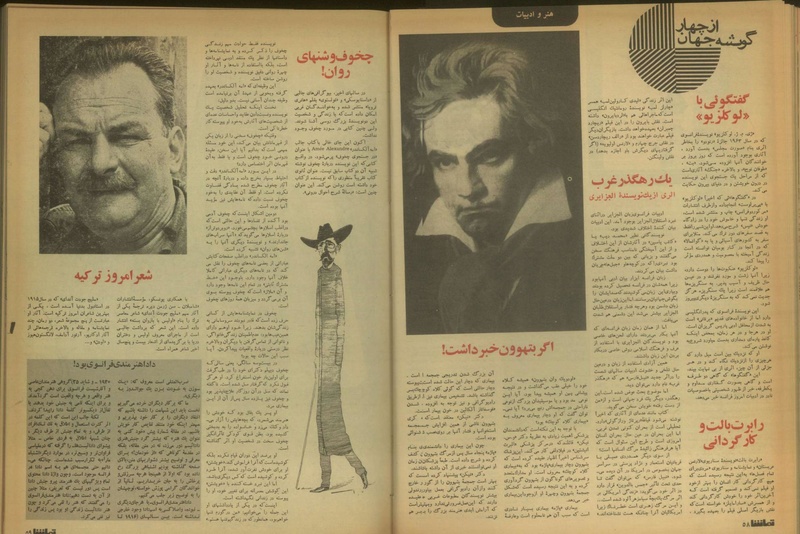 پرونده:Tamasha13500819.pdf