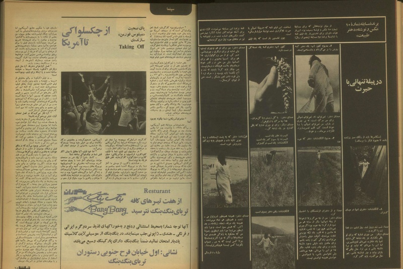 پرونده:Tamasha13500819.pdf