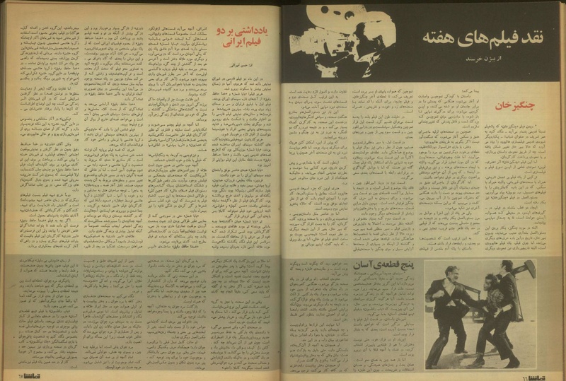 پرونده:Tamasha13500819.pdf