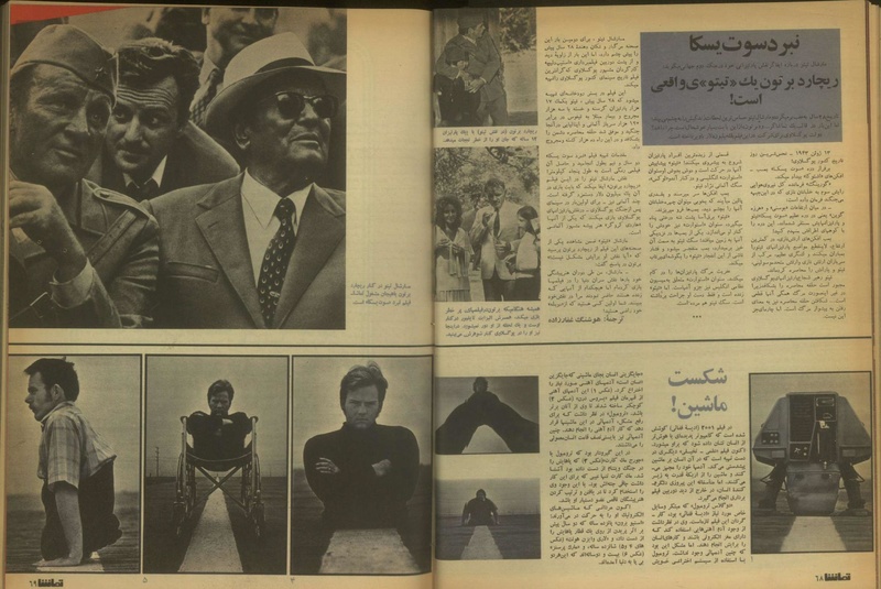 پرونده:Tamasha13500819.pdf