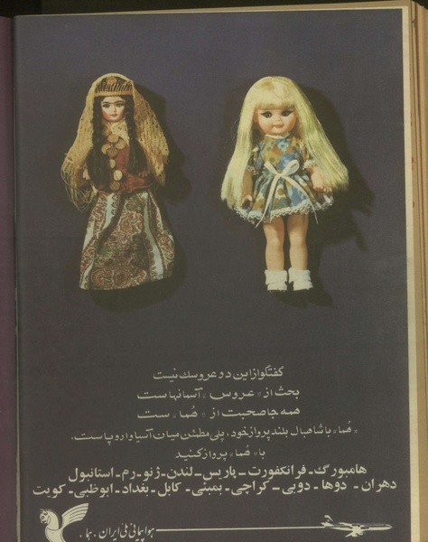 پرونده:Tamasha13500819.pdf