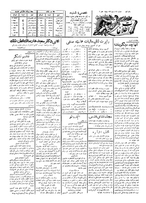 Ettelaat13050909.pdf