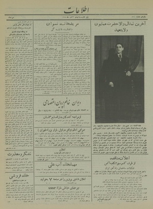 Ettelaat13140920.pdf