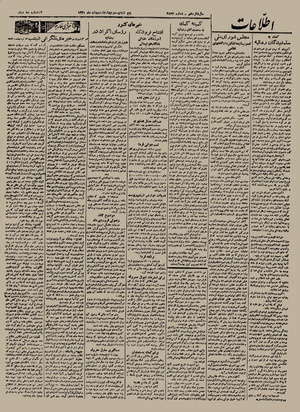 Ettelaat13210224.pdf