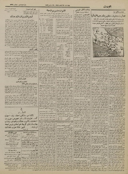 پرونده:Ettelaat13220902.pdf