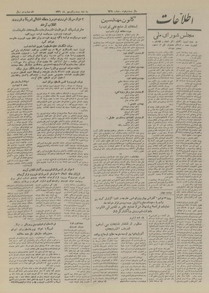 Ettelaat13260721.pdf