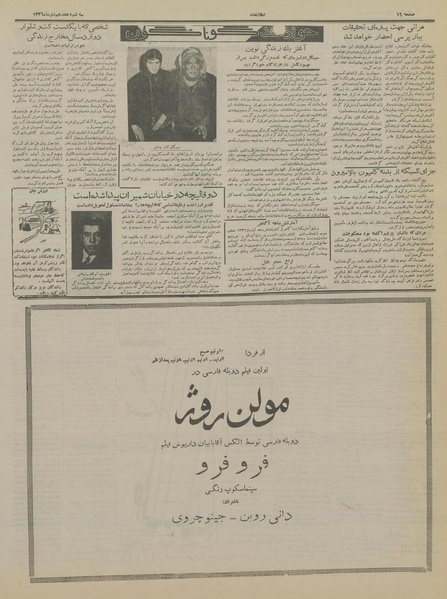 پرونده:Ettelaat13361017.pdf