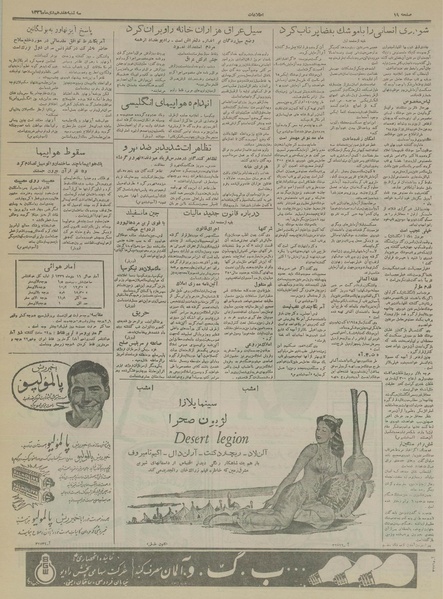 پرونده:Ettelaat13361017.pdf