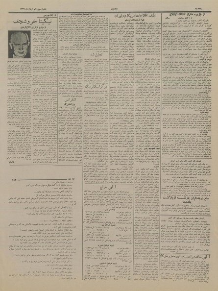 پرونده:Ettelaat13370331.pdf