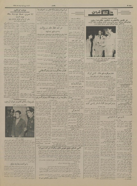 پرونده:Ettelaat13370331.pdf