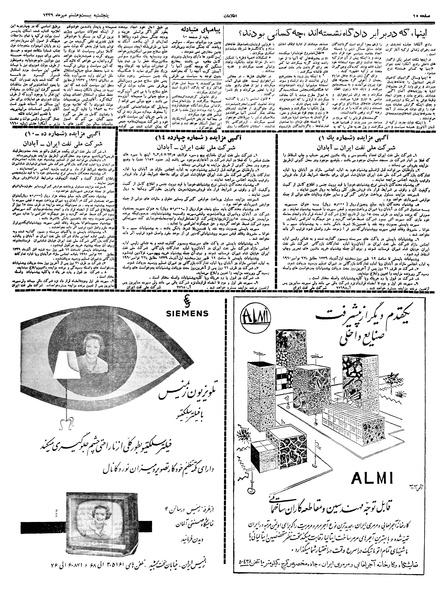 پرونده:Ettelaat13390728.pdf