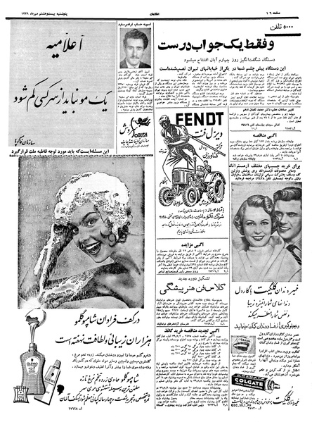 پرونده:Ettelaat13390728.pdf