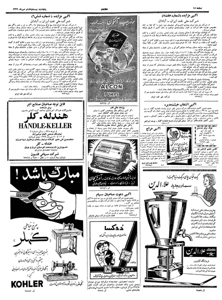 پرونده:Ettelaat13390728.pdf