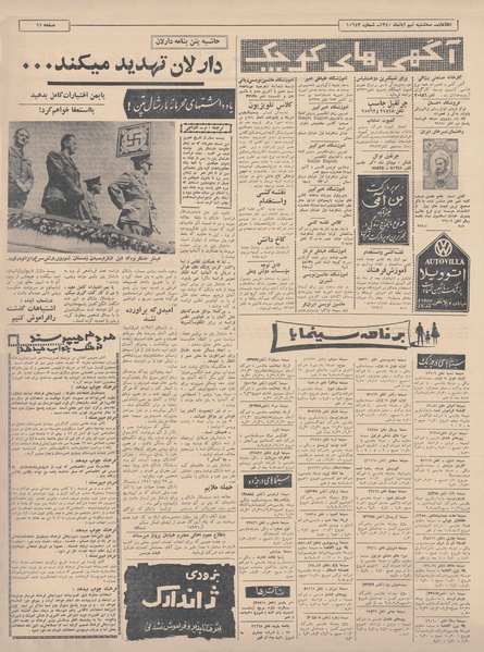 پرونده:Ettelaat13400809.pdf