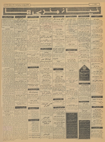 پرونده:Ettelaat13400913.pdf