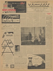 → صفحهٔ قبلی