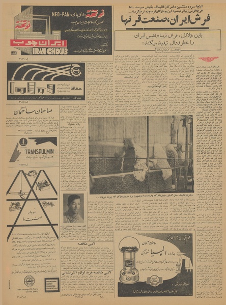 پرونده:Ettelaat13400913.pdf