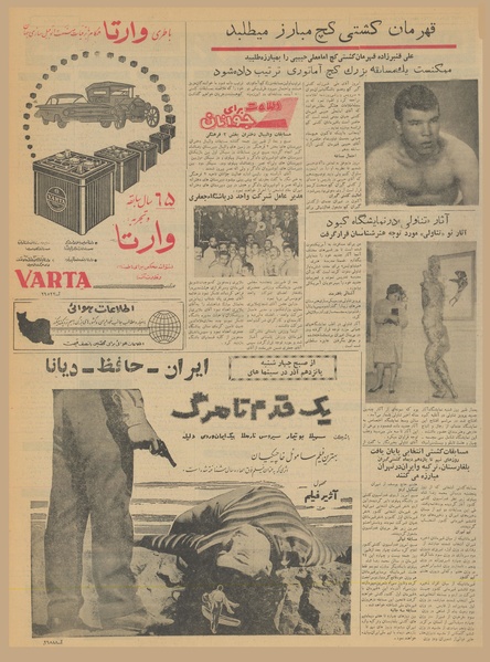 پرونده:Ettelaat13400913.pdf