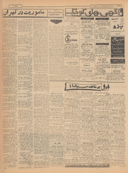 پرونده:Ettelaat13410308.pdf