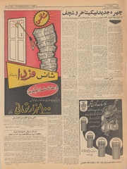 صفحهٔ بعدی ←