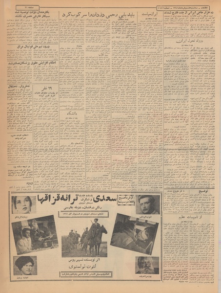 پرونده:Ettelaat13410308.pdf