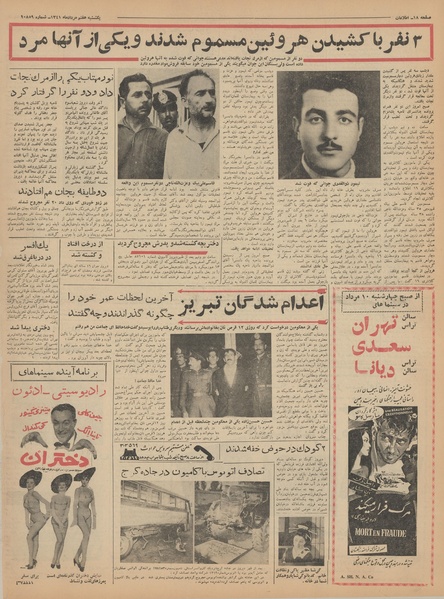 پرونده:Ettelaat13410507.pdf