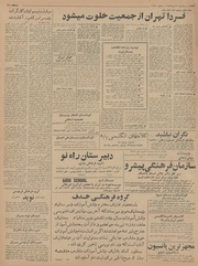 → صفحهٔ قبلی