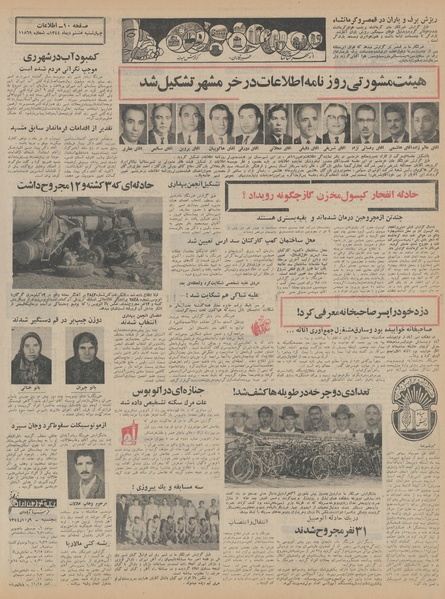 پرونده:Ettelaat13441008.pdf