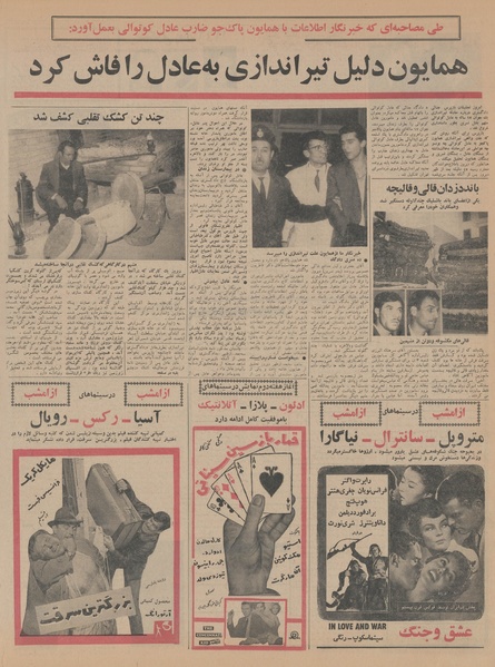 پرونده:Ettelaat13441008.pdf