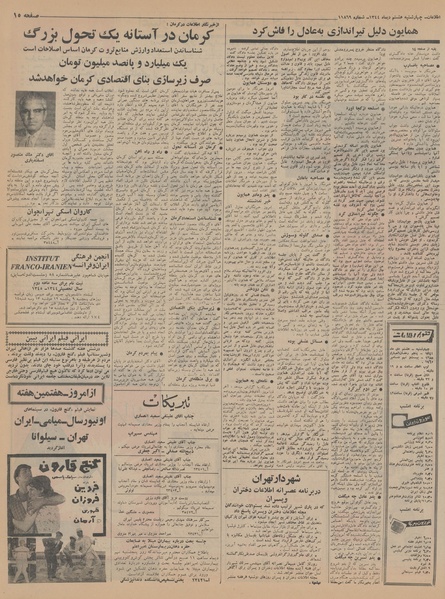 پرونده:Ettelaat13441008.pdf