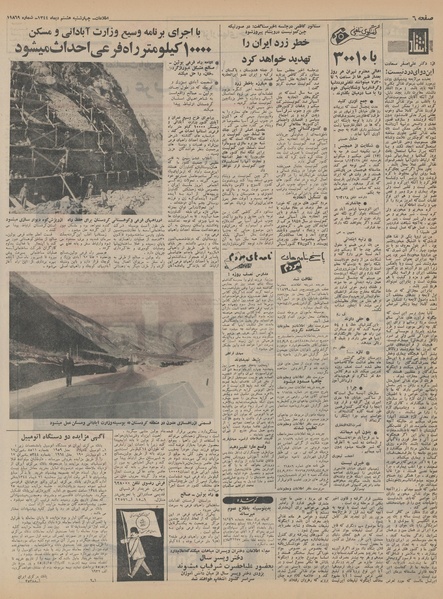 پرونده:Ettelaat13441008.pdf