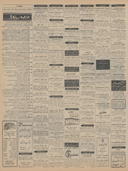 پرونده:Ettelaat13441008.pdf