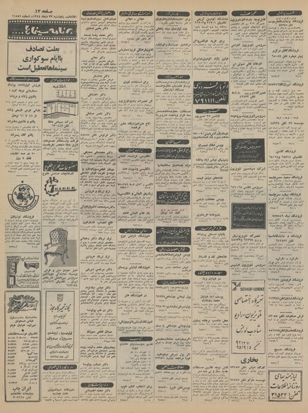 پرونده:Ettelaat13441023.pdf