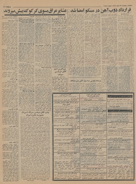 پرونده:Ettelaat13441023.pdf