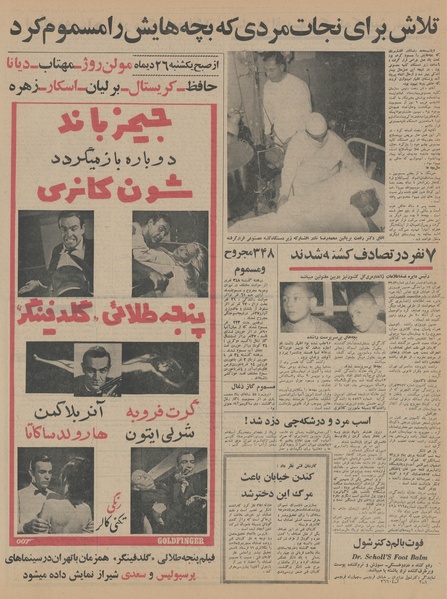 پرونده:Ettelaat13441023.pdf