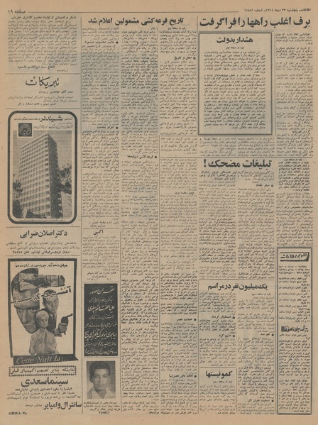 پرونده:Ettelaat13441023.pdf