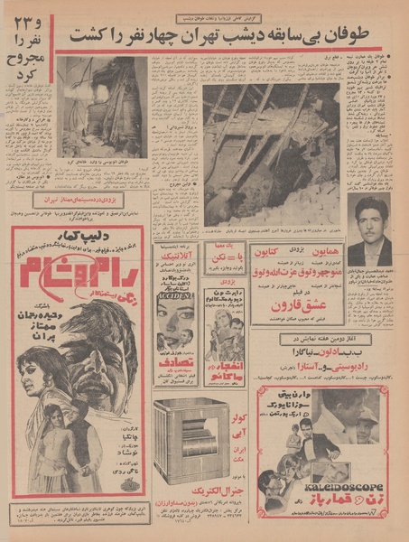 پرونده:Ettelaat13470402.pdf